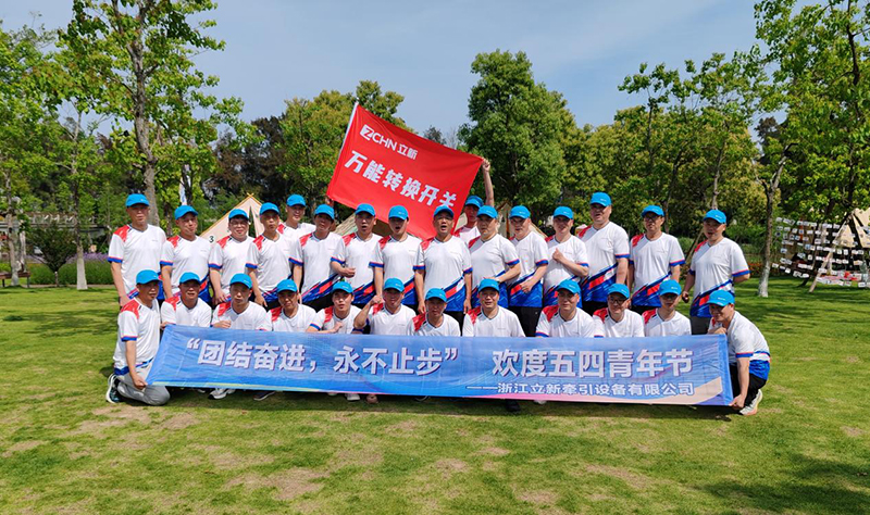 Zhejiang Lixin Traction Equipment Co., Ltd.